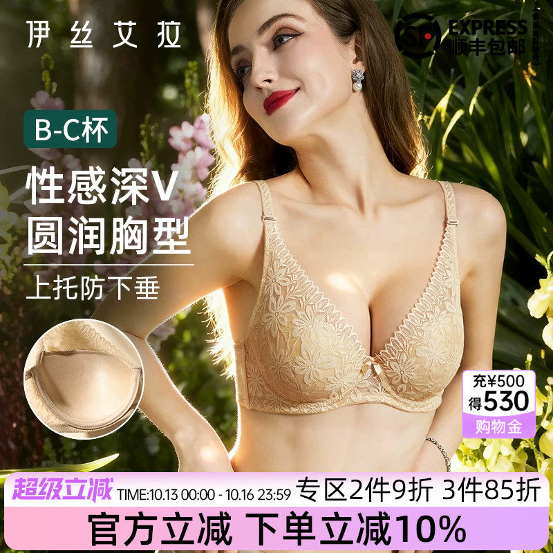 伊丝艾拉肤色性感蕾丝聚拢内衣女款胸罩2026新款防下垂收副乳文胸