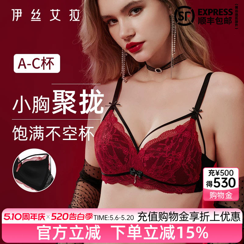伊丝艾拉马年本命年红色内衣套装女薄款小胸聚拢结婚新娘蕾丝文胸