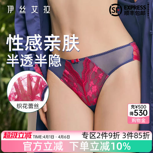 伊丝艾拉内裤女薄款纯棉底部