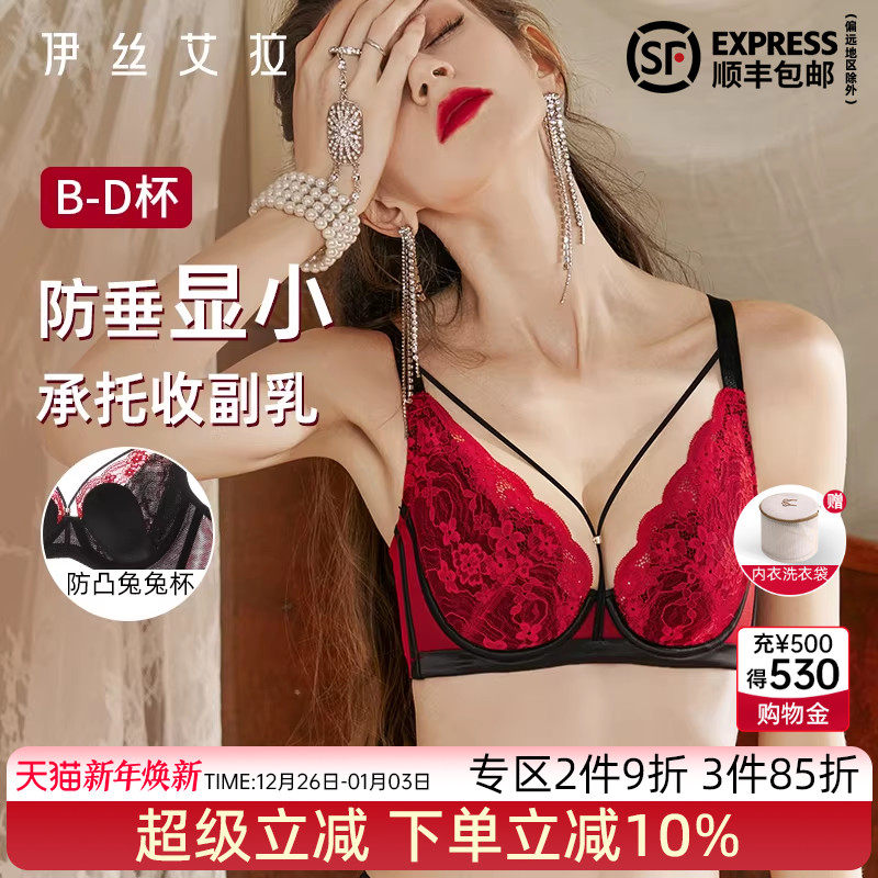 伊丝艾拉红色内衣套装女超薄款蕾丝胸罩兔耳杯性感大胸显小胸文胸