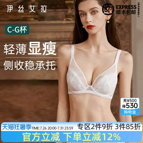 轻薄内衣女超薄透气白色蕾丝胸罩