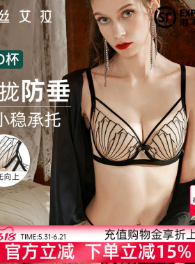 伊丝艾拉黑色性感内衣女诱惑老公氛围感纯欲薄款蕾丝大胸文胸套装