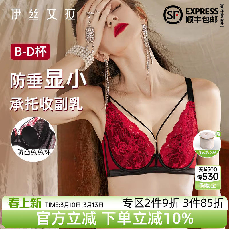 伊丝艾拉红色内衣套装女超薄款蕾丝胸罩兔耳杯性感大胸显小胸文胸