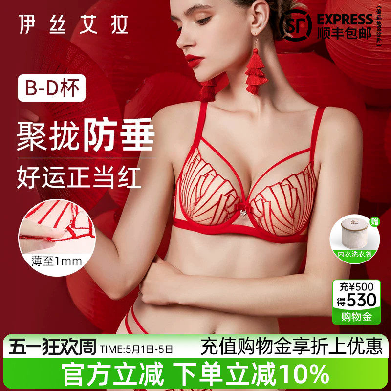 伊丝艾拉性感超薄款透明文胸法式性感蕾丝红色新娘内衣内裤套装女
