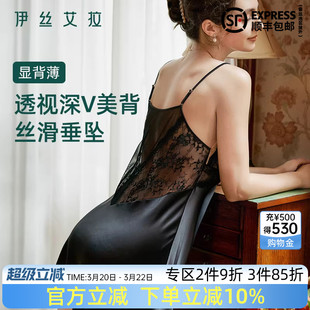 伊丝艾拉黑色吊带睡裙可外穿蕾丝睡衣女细肩带露背性感家居服长裙