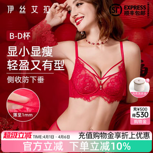 伊丝艾拉红色本命年内衣女性感结婚新娘大胸显小睫毛蕾丝文胸套装
