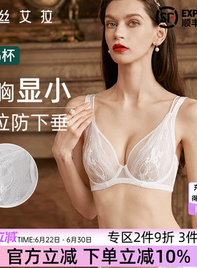伊丝艾拉白色蕾丝内衣女全罩杯大胸显小文胸套装透气舒适聚拢胸罩