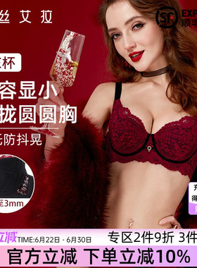 伊丝艾拉大码红色内衣女士大胸显小胸蕾丝聚拢上托防下垂文胸套装