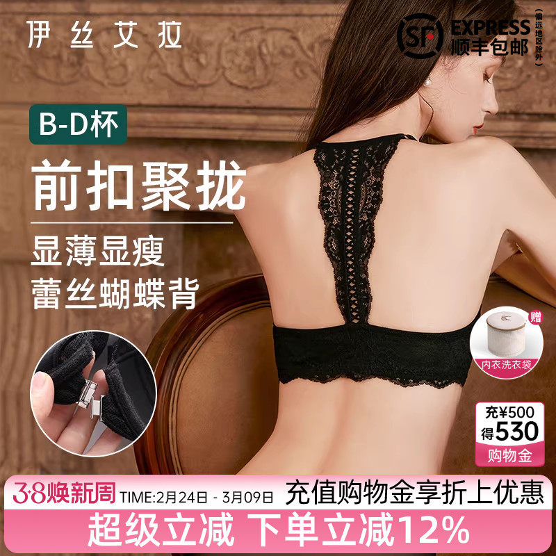 伊丝艾拉美背内衣女2026新款爆款黑色性感蕾丝前扣聚拢文胸套装