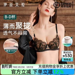 伊丝艾拉黑色蕾丝性感内衣女夏薄款 透气防下垂聚拢收副乳文胸 套装