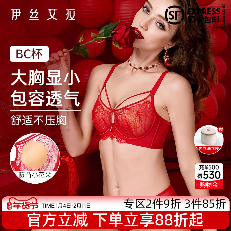 伊丝艾拉红色内衣套装本命年女薄款大胸显小性感结婚新娘蕾丝文胸