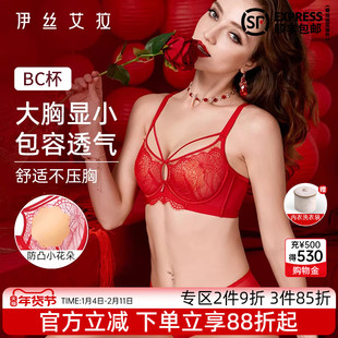 伊丝艾拉红色内衣套装本命年女薄款大胸显小性感结婚新娘蕾丝文胸