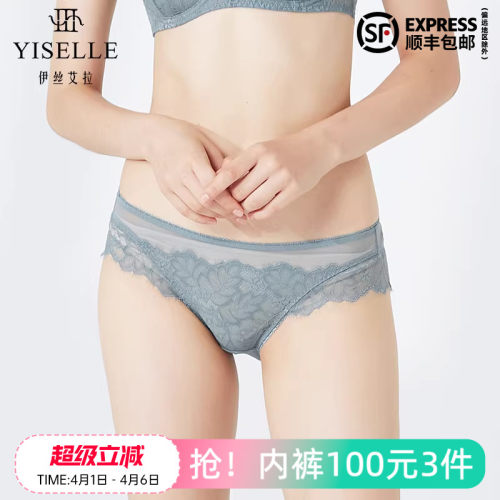 伊丝艾拉蕾丝中腰新款夏速干女式
