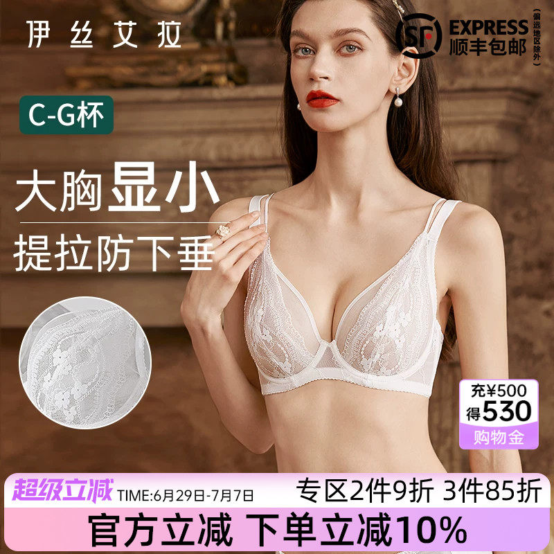 伊丝艾拉白色蕾丝内衣女全罩杯大胸显小文胸套装透气舒适聚拢胸罩
