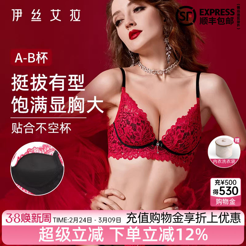 伊丝艾拉红色蕾丝内衣女士小胸聚拢显大结婚新娘性感纯欲文胸套装 - 伊丝艾拉官方旗舰店出品