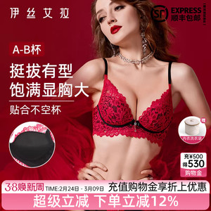 伊丝艾拉红色蕾丝内衣女士小胸聚拢显大结婚新娘性感纯欲文胸套装