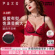 伊丝艾拉红色蕾丝内衣女士小胸聚拢显大结婚新娘性感纯欲文胸套装