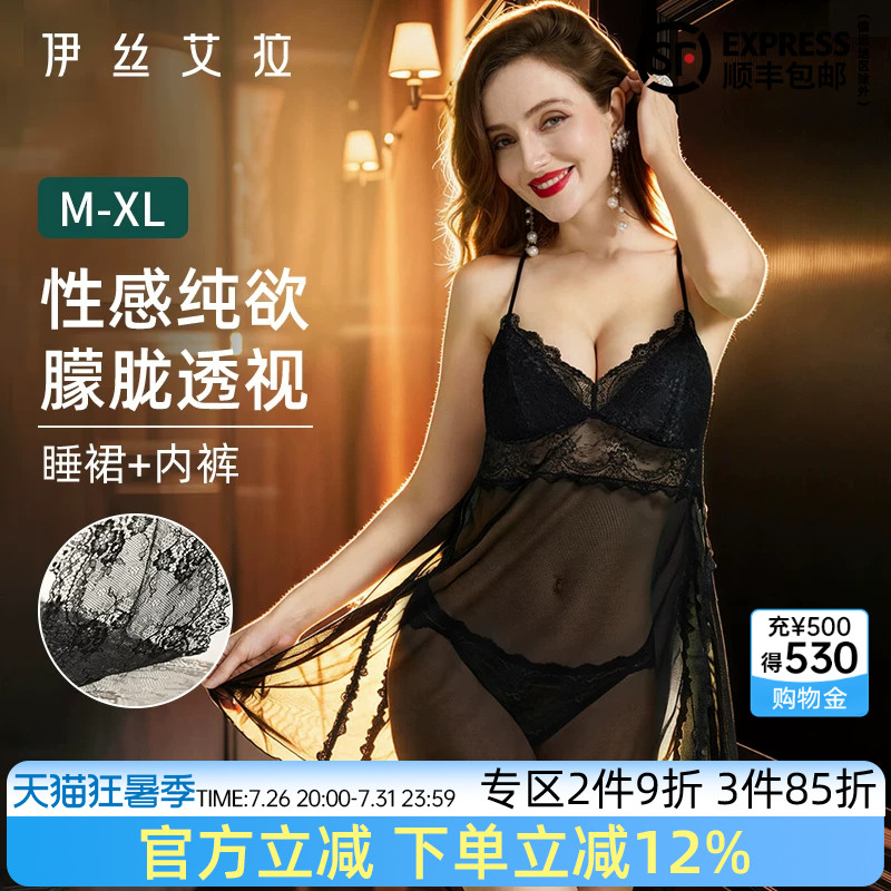 伊丝艾拉2026夏新性感蕾丝美背黑色纯欲小黑裙女士睡裙吊带配内裤