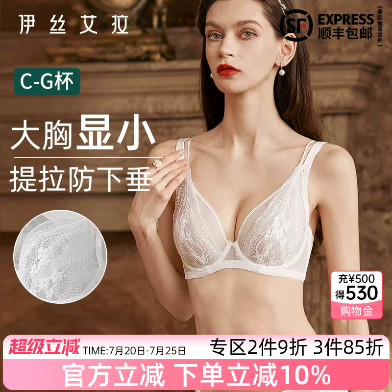伊丝艾拉白色蕾丝内衣女全罩杯大胸显小文胸套装透气舒适聚拢胸罩