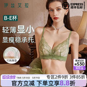 超薄款 套装 蕾丝防凸点纯欲性感文胸 内衣内裤 伊丝艾拉2026春夏新款