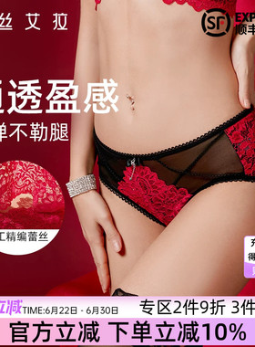 伊丝艾拉红色蕾丝女士内裤大码胖mm纯欲风性感高级新娘中腰三角裤