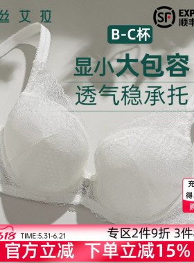 伊丝艾拉白色内衣女大胸显小聚拢收副乳防下垂夏季薄款透气文胸