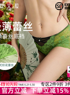 伊丝艾拉蕾丝小仙女士内裤大码胖mm纯欲风性感高级绿色中腰三角裤