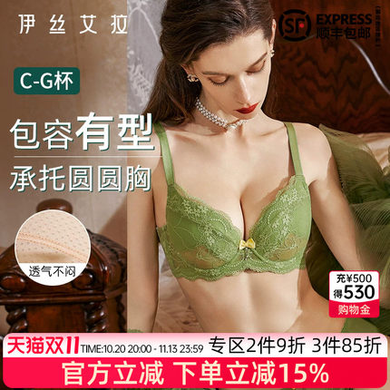 伊丝艾拉绿色大胸显小透气薄款文胸调整型收副乳聚拢防下垂内衣女