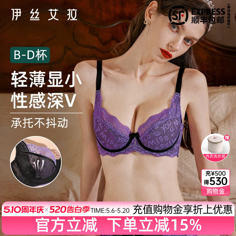 伊丝艾拉蕾丝性感内衣套装女薄款透气防下垂聚拢收副乳防下垂文胸