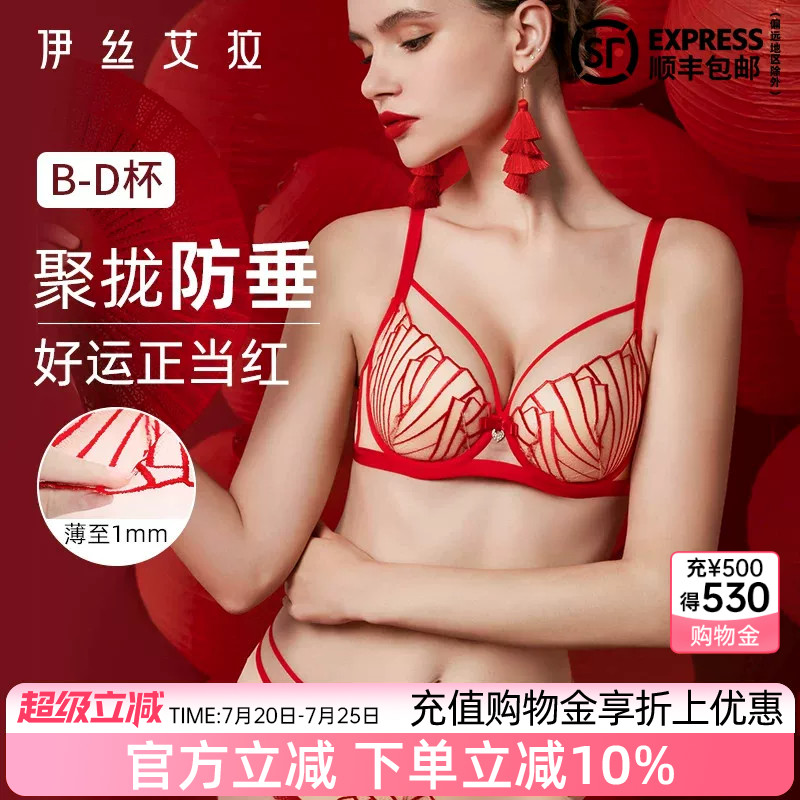 伊丝艾拉性感超薄款透明文胸法式性感蕾丝红色新娘内衣内裤套装女