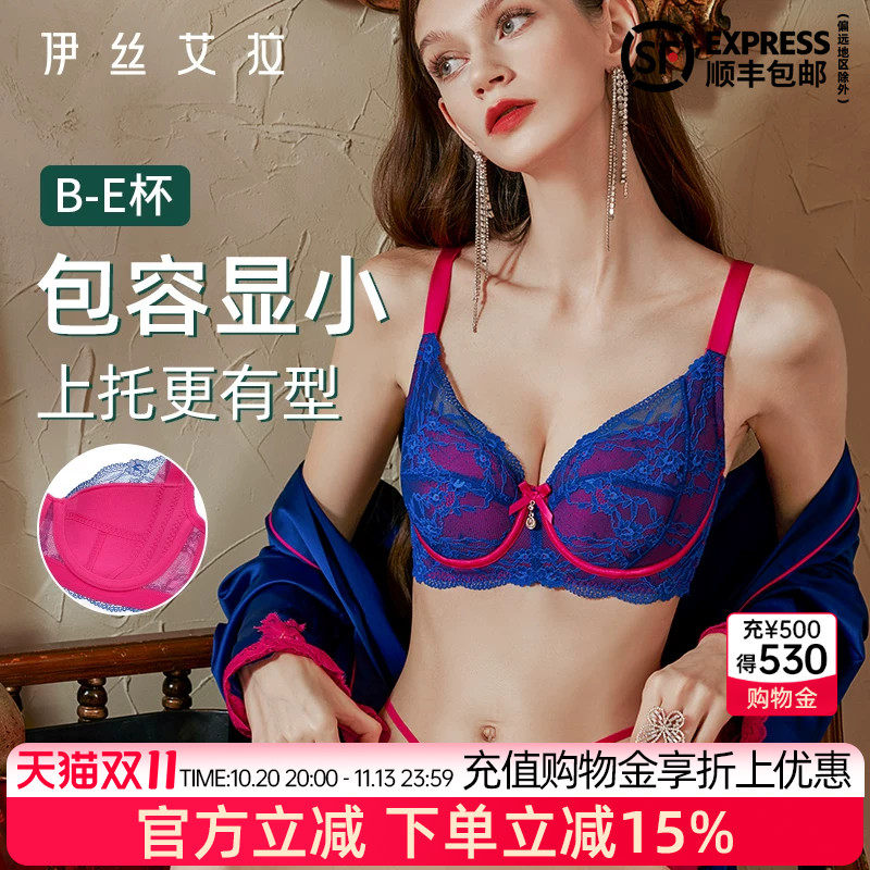 伊丝艾拉大胸显小胸内衣女胖mm大码薄棉杯性感胸罩蕾丝防下垂文胸