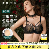 伊丝艾拉内衣女夏季薄款黑色蕾丝文胸大胸显小胸透气性感大码胸罩