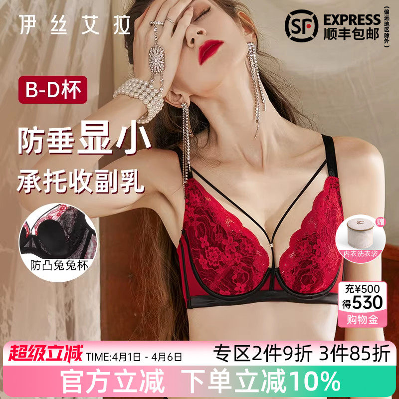 伊丝艾拉红色内衣套装女超薄款蕾丝胸罩兔耳杯性感大胸显小胸文胸