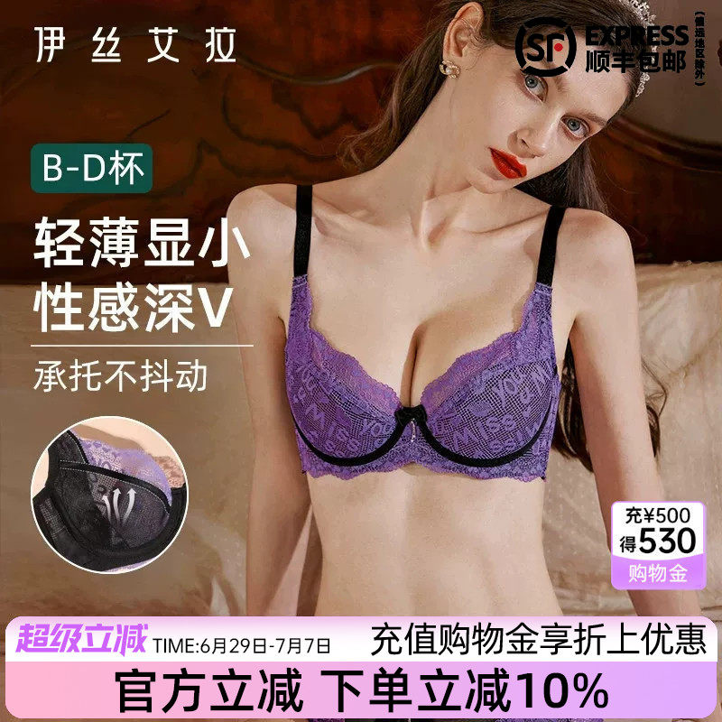 伊丝艾拉蕾丝性感内衣套装女薄款透气防下垂聚拢收副乳防下垂文胸