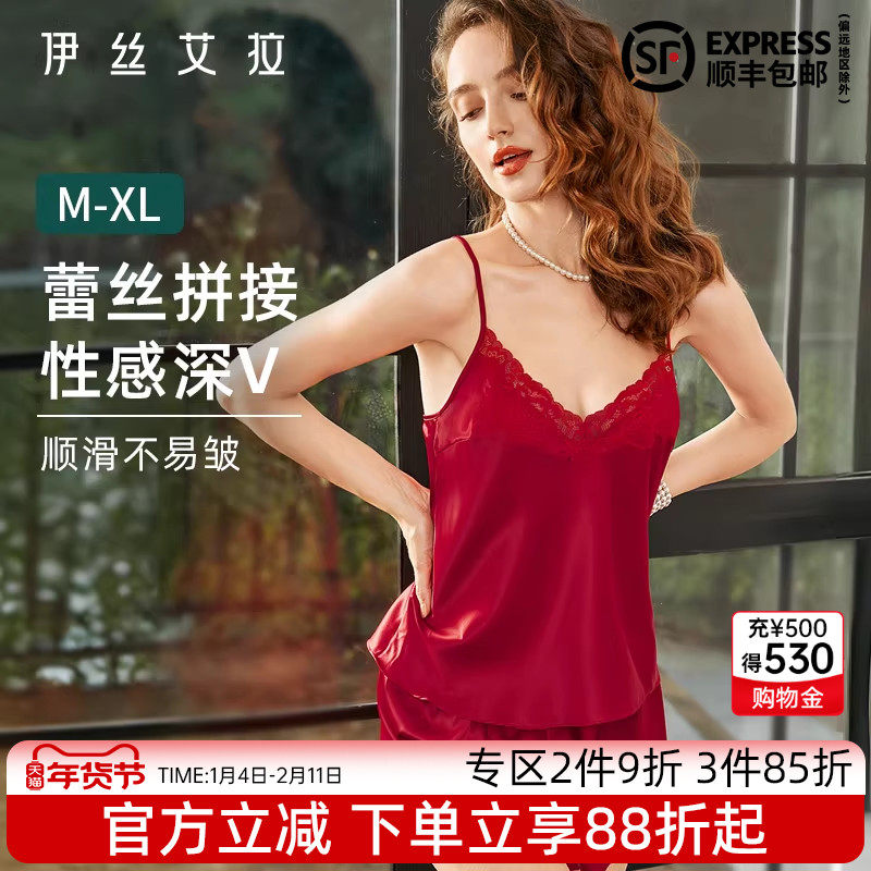 伊丝艾拉红色睡衣性感仿真丝背心短裤家居服吊带短款两件套装女士