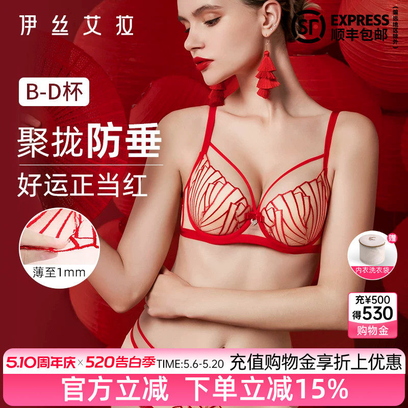 伊丝艾拉性感超薄款透明文胸法式性感蕾丝红色新娘内衣内裤套装女