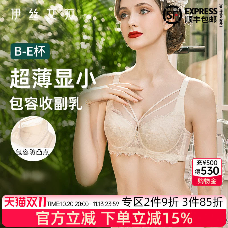 伊丝艾拉全罩杯内衣女大胸显小胸蕾丝薄款聚拢收副乳防下垂文胸