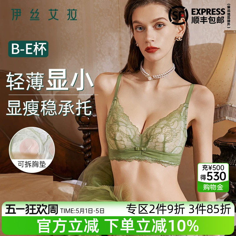 伊丝艾拉2026春夏新款内衣内裤套装超薄款蕾丝防凸点纯欲性感文胸