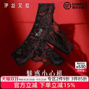 伊丝艾拉黑色性感火辣丁字裤镂空内裤女法式蕾丝低腰开档T裤短裤