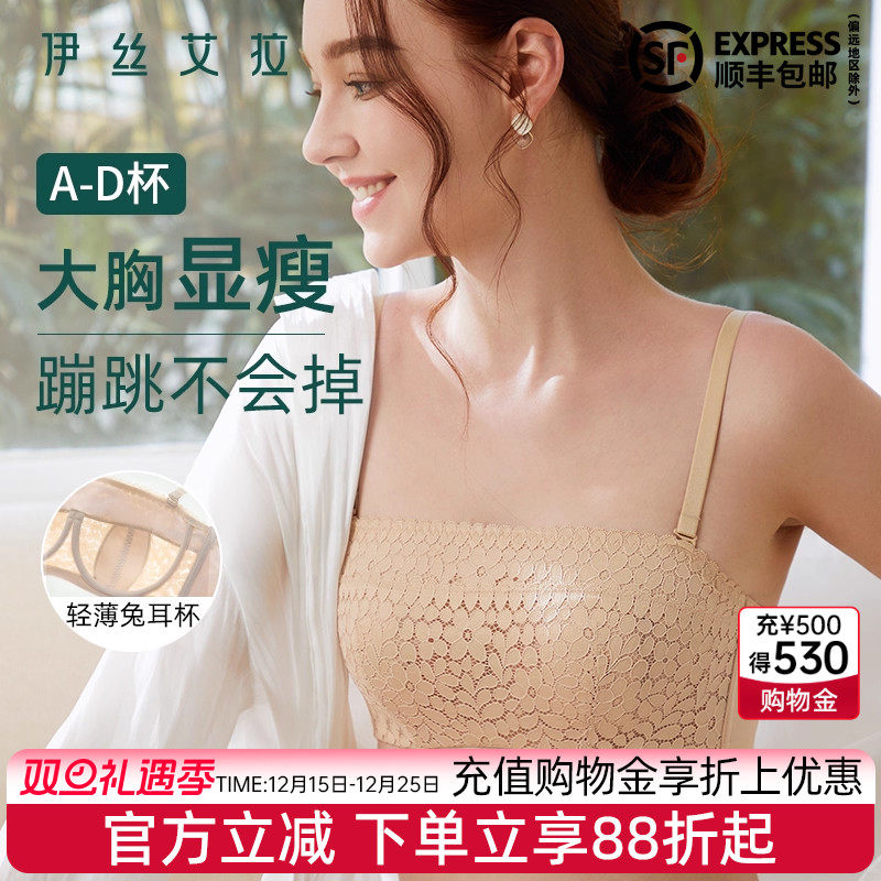伊丝艾拉抹胸大胸显小裹胸内衣女