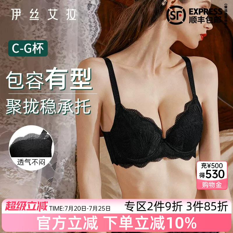 伊丝艾拉白色蕾丝内衣收副乳聚拢防下垂全罩杯薄款大码胖MM文胸