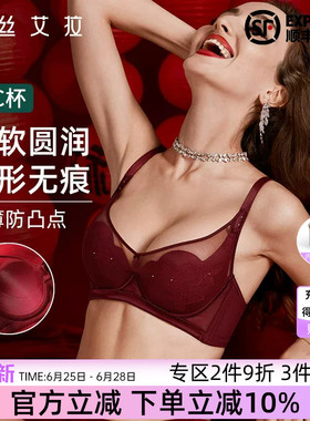 伊丝艾拉红色内衣女结婚新娘小胸聚拢收副乳防下垂性感本命年文胸