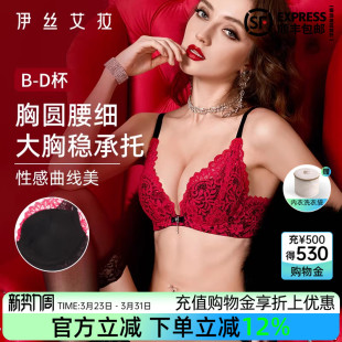 伊丝艾拉聚拢防下垂内衣女性感胸罩红色蕾丝本命年新娘文胸套装