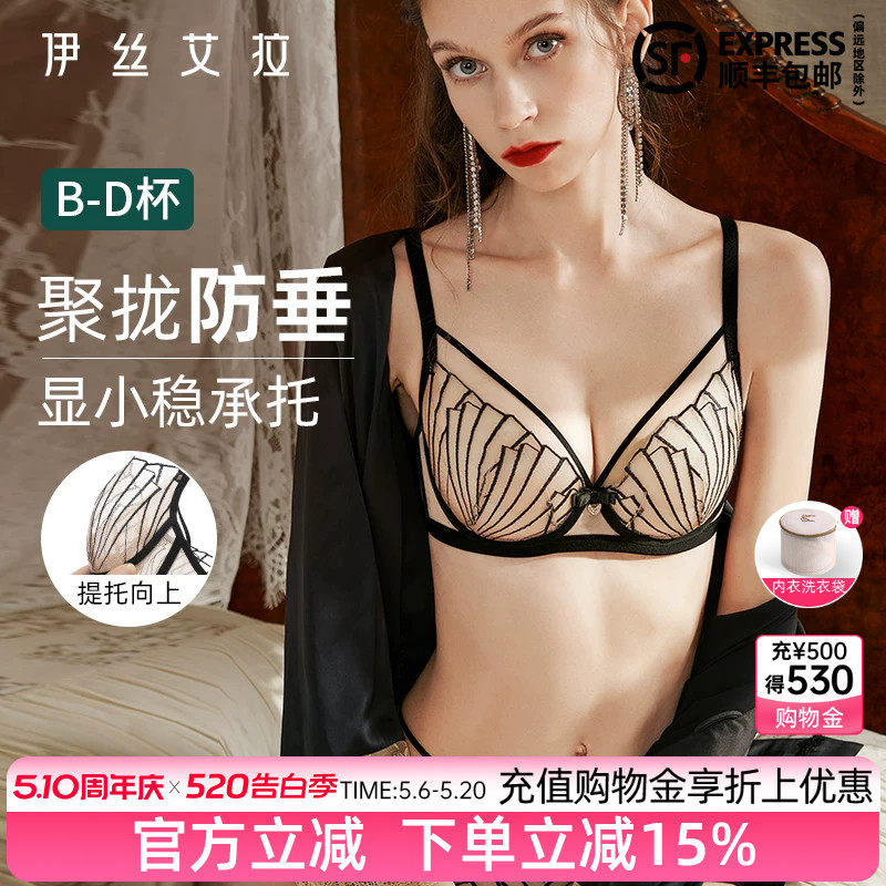 伊丝艾拉黑色性感内衣女诱惑老公氛围感纯欲薄款蕾丝大胸文胸套装