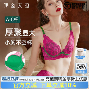 伊丝艾拉内衣女士小胸聚拢显大蕾丝性感纯欲风无钢圈加厚文胸套装