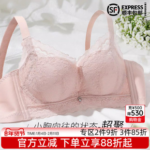 伊丝艾拉小胸聚拢文胸春夏新品蕾丝内衣女无钢圈中厚杯上托防下垂