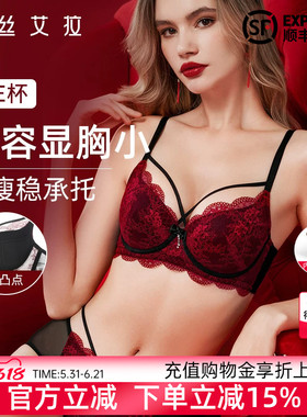 伊丝艾拉红色蕾丝文胸套装性感大胸显小胸防下垂收副乳聚拢内衣女
