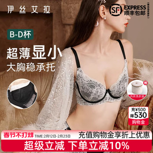 伊丝艾拉大胸显小胸内衣套装女士薄款性感蕾丝聚拢防下垂黑色文胸