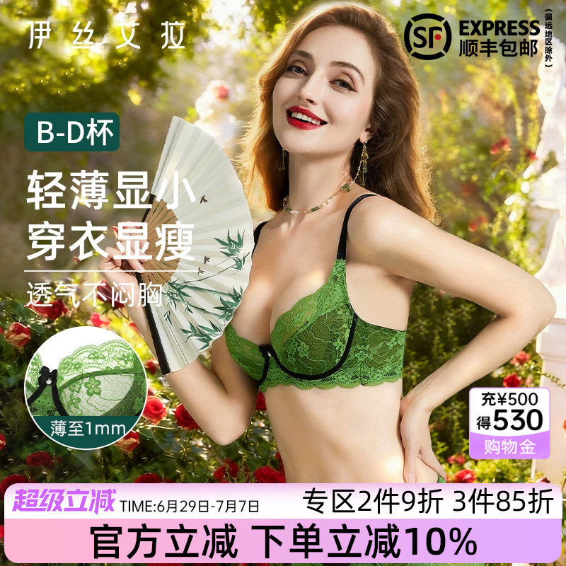 伊丝艾拉内衣女夏薄款大胸显小胸绿色蕾丝清凉透气防凸点文胸套装