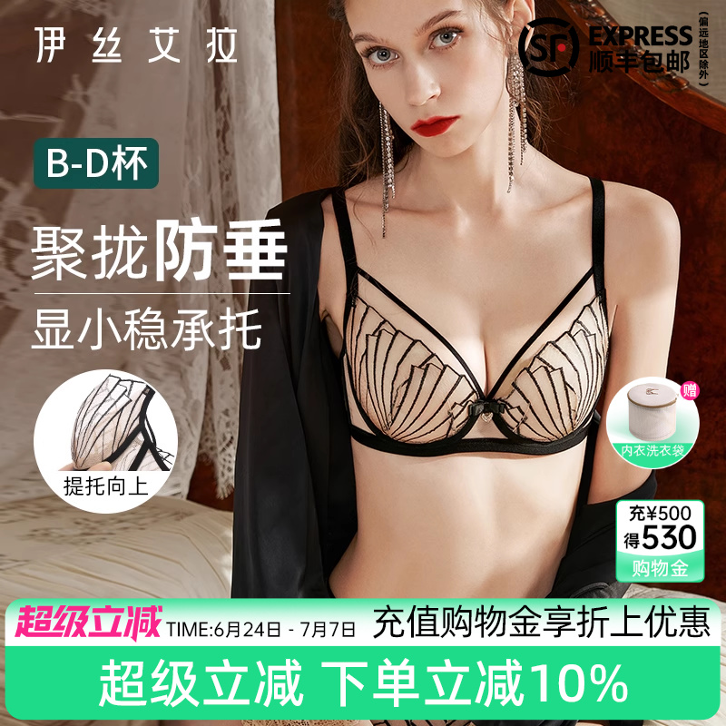 伊絲艾拉性感誘惑蕾絲純欲風文胸